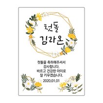 [4+1 당일출고]유어모먼트 돌 백일 답례 사각 스티커, 05 사각돌백일(16개입)