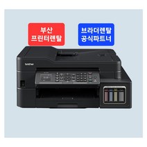 렌탈 브라더 MFC-T925DW 정품무한 복합기 부산프린터렌탈 [프린팅코디]