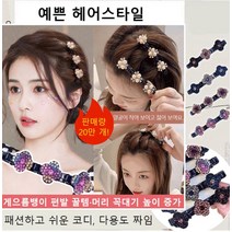 1+1+1POZEAL 잔머리정리핀 비녀핀 머리비녀 게으름뱅이 잔머리핀 뒤통수 잔머리핀 머리띠 세트 예쁜 머리핀 세트