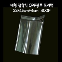타공형 접착 PE봉투 비닐 폴리백 32X45cm+4cm 400매, 상품선택, 1개