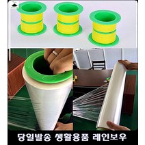 필름 랩핑기 공업용 정육점 고기 소분 소포장 2 SET 야채 할인점 과일 포정필름 고강도랩핑기
