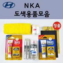 순정품 현대 NKA 팬텀블랙 자동차 붓펜 카페인트 도색 스프레이 차량용 올뉴 아반떼 CN7 MD AD 스포츠 더뉴 싼타페 TM CM DM 베뉴 i30 i40 아이오닉 베라크루즈, 선택:NKA 팬텀블랙 붓펜(당일발송)