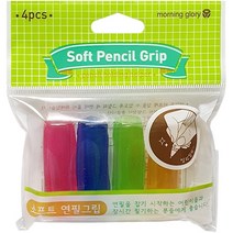 소프트 연필그립 (4입), 단품