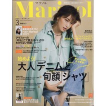 Marisol (여성 패션잡지), Marisol (2021년 3월호)