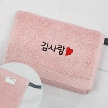 네임코코 어린이집 수건 네임 자수수건 타올 코마사 40수 네임타올, 1매입, TW02C-수건(하트)-핑크