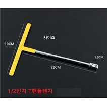점화플러그 렌치 소켓 고무타입 점화플러그 스파크 플러그 롱복스알 16MM 21MM, T핸들렌치
