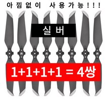 DJI 매빅 에어 2/DJI 에어 2S 드론 액세서리용 4 쌍 7238 저소음 프로펠러 7238F, 01 4 Pairs Silver