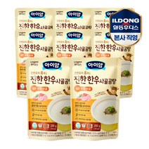 일동후디스 아이얌 홈쿡 진한 한우 사골곰탕(200g) 8개, 곰탕