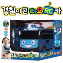 대영토이즈 경찰이 된 타요 RC카, 혼합 색상