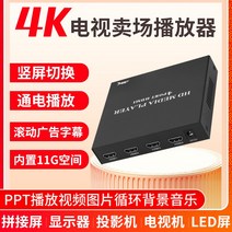 광고 시연 TV 매장 코드 스트림 미터 자동 순환 동영상플레이어, C01-공식모델, T01-블랙 2K2입 고선명 수출