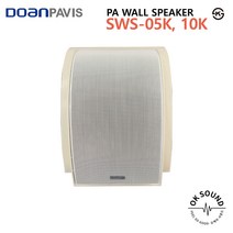 SWS-10K 도안파비스 벽부형스피커 10W 벽걸이형스피커 PA스피커