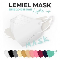 [ANB7]르미엘 고품질4중필터 새부리형마스크 2D일회용 칼라마스크/KC인증 50개, 시크블랙