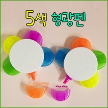 해바라기5색형광펜 볼펜 인쇄 크리스마스 반응좋은5색펜 학교 유치원 히트상품 누리라이프, 해바라기5색형광-인쇄없이발송