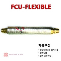 [BK-Plaza] 펜코일 유니트 플렉시블(FCU-Flexible), FCU-20A, 900L