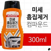 (선2040390) S1Yy 불스원 미세 흠집제거 컴파운드(300ml) 기스 타르 광택 불스원컴파운드 흠집제거제 흠ttps:/888eaQw, s[상품선택]s