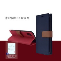 [에이치플러스몰] 갤럭시와이드3 J737 행운 패턴 클래식 감성 D 케이스, 색상:네이비