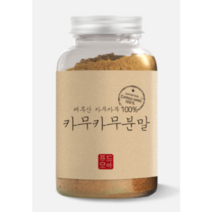 천연 비타민C 카무카무 분발, 1개, 120g(투명통)