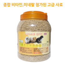 면역력 증가 폐사 방지 병아리사료2kg 네오브로전기C 미네랄 종합비타민 첨가 모이사료통, 1개 2kg