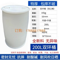 200L 드럼통 플라스틱 폐액처리 수거함, F. 두꺼운 200리터 화이트