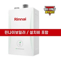 린나이보일러 친환경 콘덴싱 도시가스 보일러 교체 설치 지원금 RC600, 30KF_50평이하