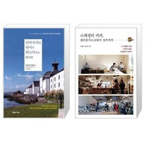 유니오니아시아 만약 우리의 언어가 위스키라고 한다면 + 스페셜티 커피 샌프란시스코에서 성수까지, [단일상품]