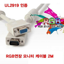 UL2919 RGB연장 모니터케이블 2미터 (BLC0206)