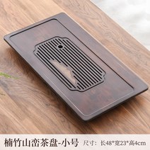 대나무 다반 원목 전통 차 트레이 타원형 차판 다기상, 22. 남죽산연다반-소