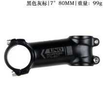자전거 스템 숏 mtb 카본 고각 스탬 픽시 크랭크 uno 7050 라이트 알루미늄 합금 줄기 도로 산악 줄기 ±7도17도 80-130mm 블랙 사이클링 부품, 7도 80mm, 7도 80mm