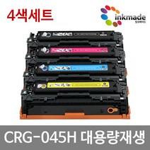 캐논 CRG-045H 대용량 재생토너 4색세트 MF633Cdw MF635Cxz LBP611cnz LBP613Cdw
