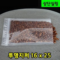 다포장 PET 투명 지퍼백 상단 실링봉투 16X25 100장