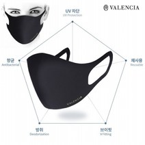 항균 패션 마스크 블랙