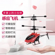 플라잉볼 날수있는 센서 비행기 무선컨트롤 헬리콥터 부양 볼 장난감 남아여아, C03-엘리트USB충전케이블속도조절 리모컨, T05-센서 헬리콥터--빨간색
