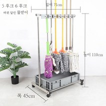 대걸레걸이 이동식 마대걸이 밀대 빗자루 청소도구함 다용도걸이, 9