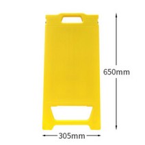 미끄럼주의 청소중 소형 입간판 표지판 공사장 주차장 표시판 콘, 신도 PE 입간판 미니-청소중, PE 입간판 미니-청소중