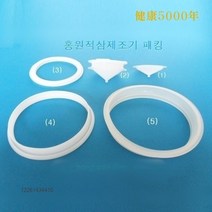 건강5000년 홍원 실리콘 패킹 순우리인삼 오래갈전자 3차원 적삼제조기 홍삼제조기, 2번