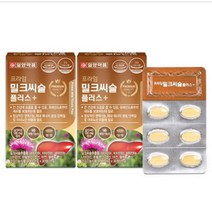 일양약품 실리마린 9종복합기능성 일양밀크씨슬30정x2박스, 2박스, 900mg