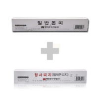 일반돈띠200매 접착형돈띠100매 세트