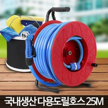 회전 릴호스 25m 수도꼭지호스 세차 욕실청소 물청소호수 원예, 다용도 릴호스 25M