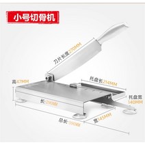 한약재 고기뼈 절단기 작두 칼 가정용 갈비 닭발 고기뼈 영지 녹용 슬라이서, 은, 60° 이상, 24cm