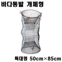 미소 바다통발 원터치통발 고급원형통발