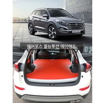 에어포스 올 뉴 투싼 차량용 에어매트 차량용매트, 일자형