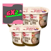 햇반 간편도시락 아침식사 즉석밥 자취생컵밥 편의점컵밥 점심대용 햇반컵반 참치마요덮밥 204g, 2세트 12개