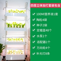식물재배기 야채 채소 수경 재배기 친환경 무농약 베란다 거실 LED 가정용 스마트팜, A 수지, A 중간, D 4겹입체슈트+8등
