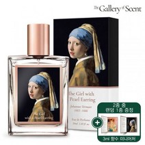 명화향수 진주귀걸이를 한 소녀 EDP 50ml(페르메이, 단품