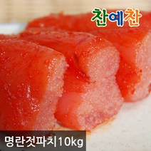 [찬예찬] 대용량 명란젓파치 10kg, 1개