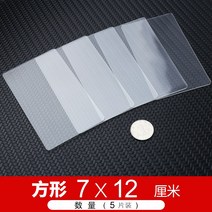 블랙박스 헴라인 차량용 ETC 필름 비스코스 스티커 점착 강력 접착제 3D 양면 테이프 점성 차내 2281672966, 만 번 양면 테이프 :7x12cm (