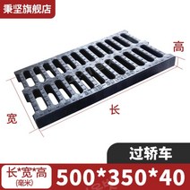 배수로덮개 트렌치덮개 사각 중하중 수로관뚜껑, 길이 500x너비 350x높이 40 A타입