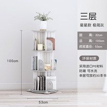 회전 책장 원형 책꼿이 회전형 3단 4단 5단 HL-314, 화이트