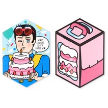 여자친구생일카드 이색편지 생일축하카드 2p 아내결혼기념일선물 셀프청첩장