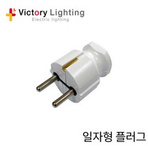 빅토리라이팅 할로겐전구 1000W 사각투광기 할로겐투광기1000W 빅토리, 1개, 일자형 플러그